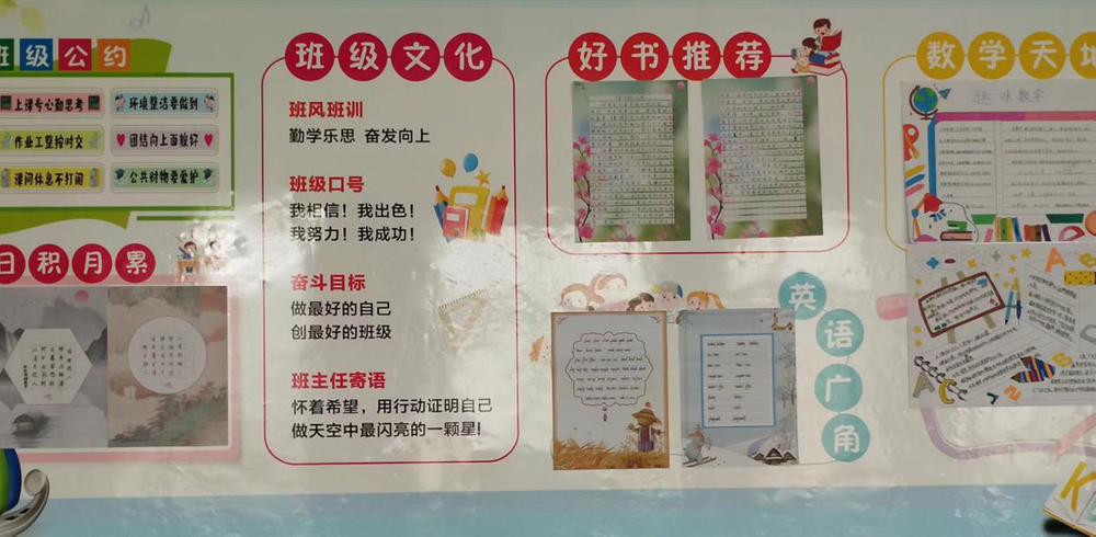 南江县朝阳小学班级文化建设丰富多彩
