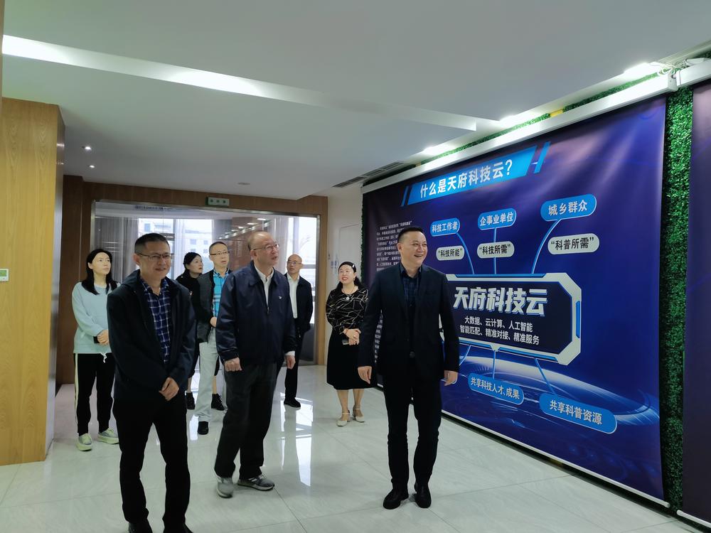 绵阳市科技服务工作组督导三台县天府科技云服务工作