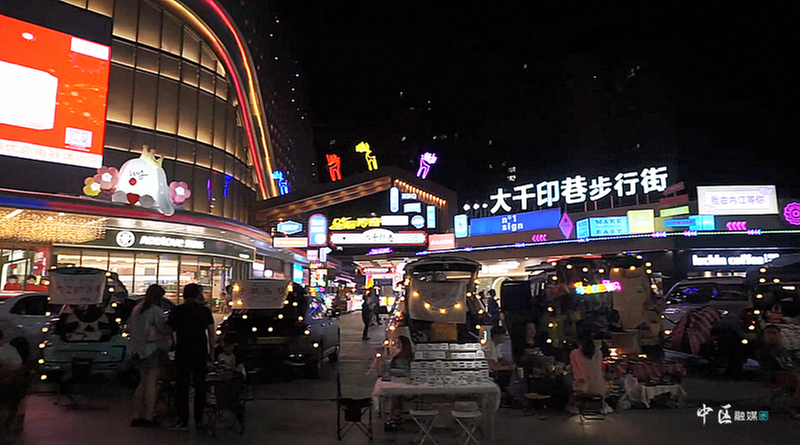 吃喝玩乐购全都有！内江市市中区城南新区三元汇美食集正式开街