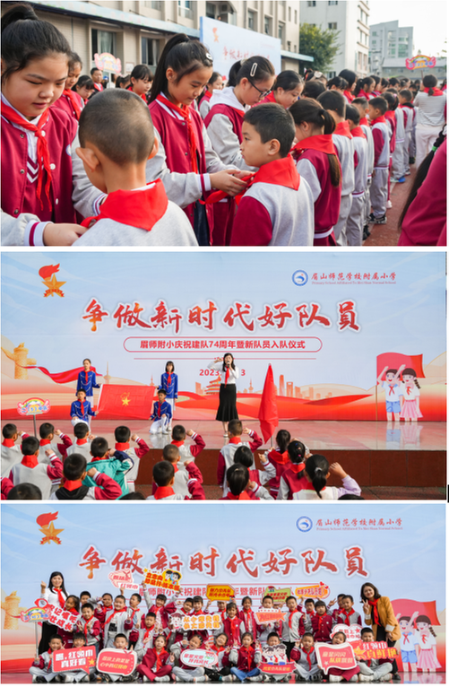 争做新时代好队员