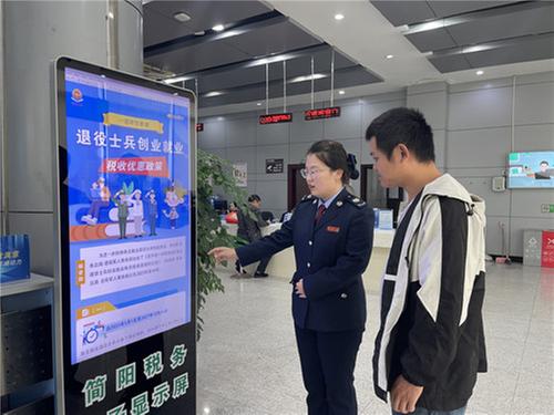 简阳税务凝聚合力 为退役军人就业创业搭建“新桥梁”