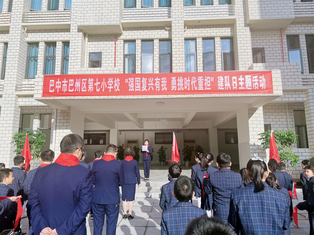 巴州区七小少先队开展建队日主题系列活动