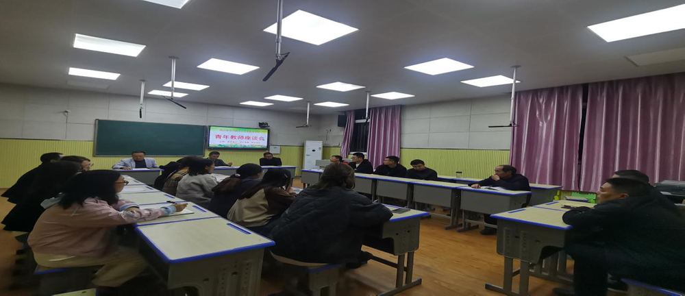 南江县关门镇九年义务教育学校召开青年教师座谈会
