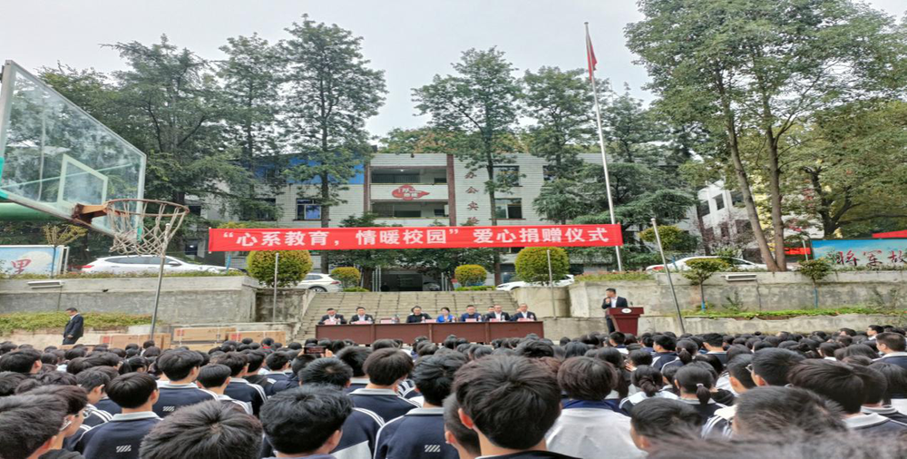 仁寿县文宫中学：爱心企业进校园  捐赠物资暖人心