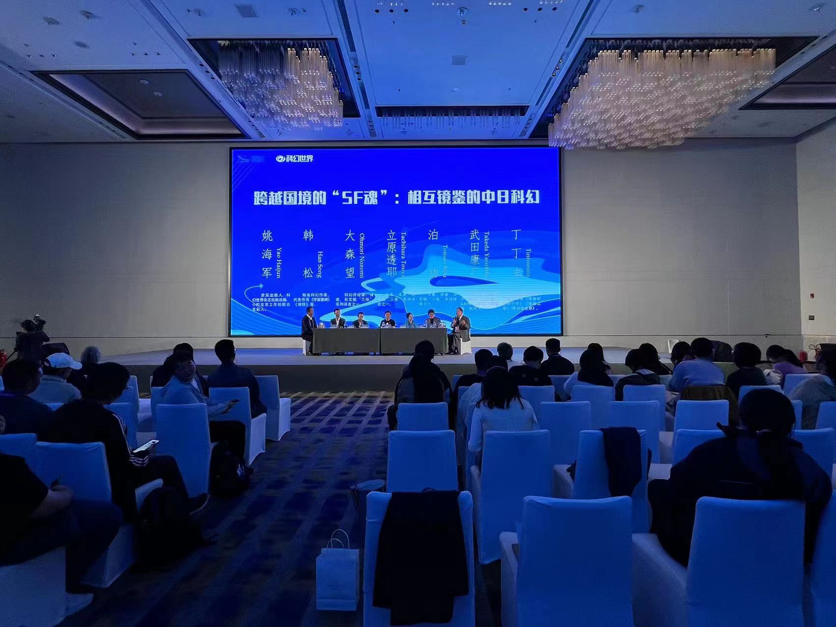 主题沙龙| SF魂再现成都 透过小松左京看中日科幻