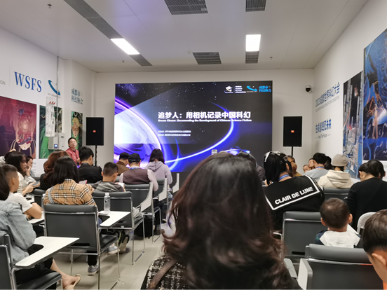 主题沙龙| 用相机记录中国科幻的珍贵瞬间