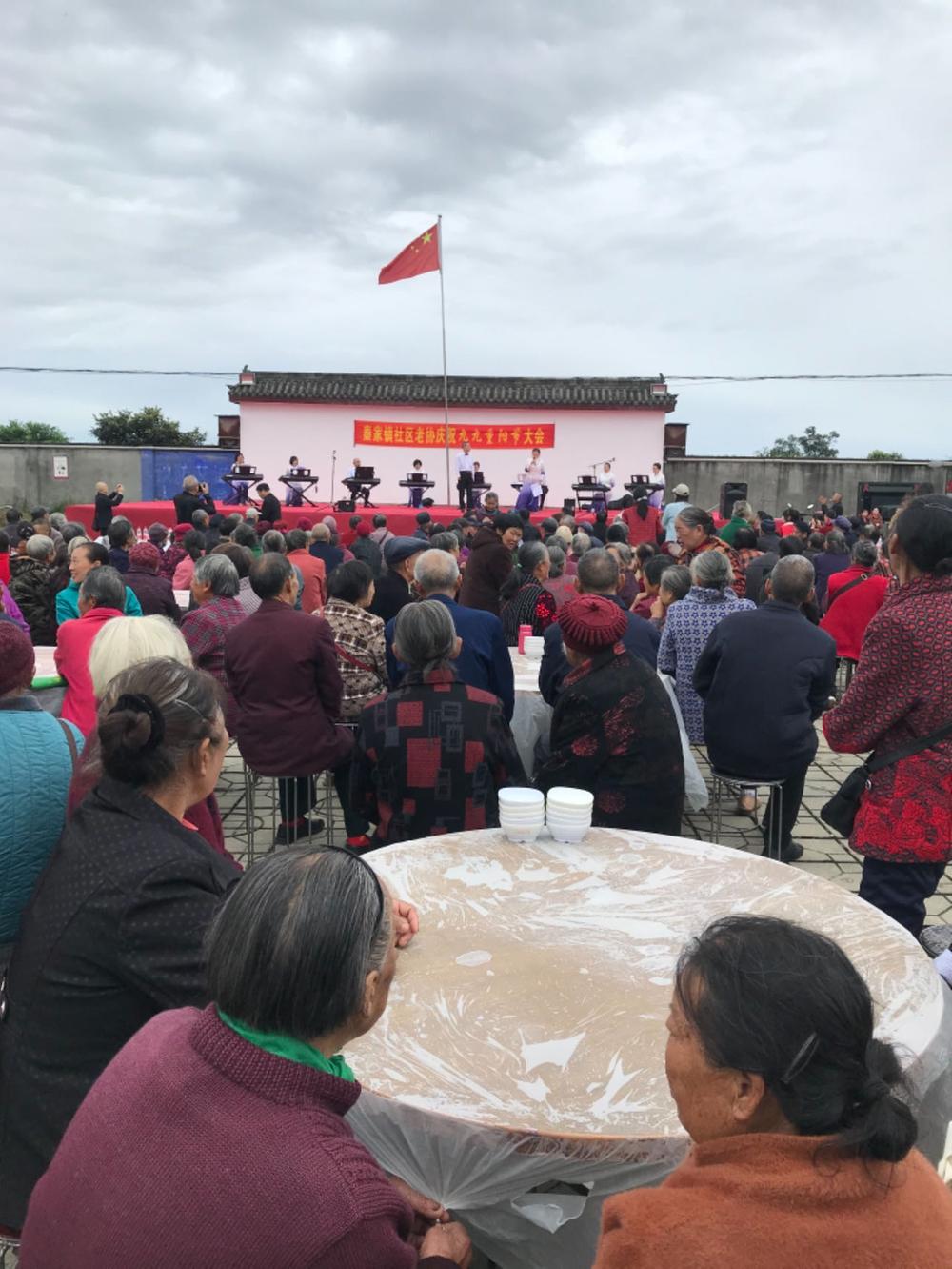 东坡区秦家社区600老人喜庆重阳节