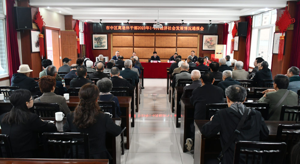 内江市市中区举行1-9月经济社会发展情况通报会