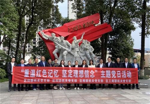 巴州区科协到川陕革命根据地博物馆开展红色主题党日活动