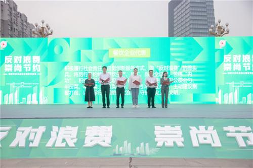 简阳市开展“反对浪费 崇尚节约”移风易俗主题宣传活动