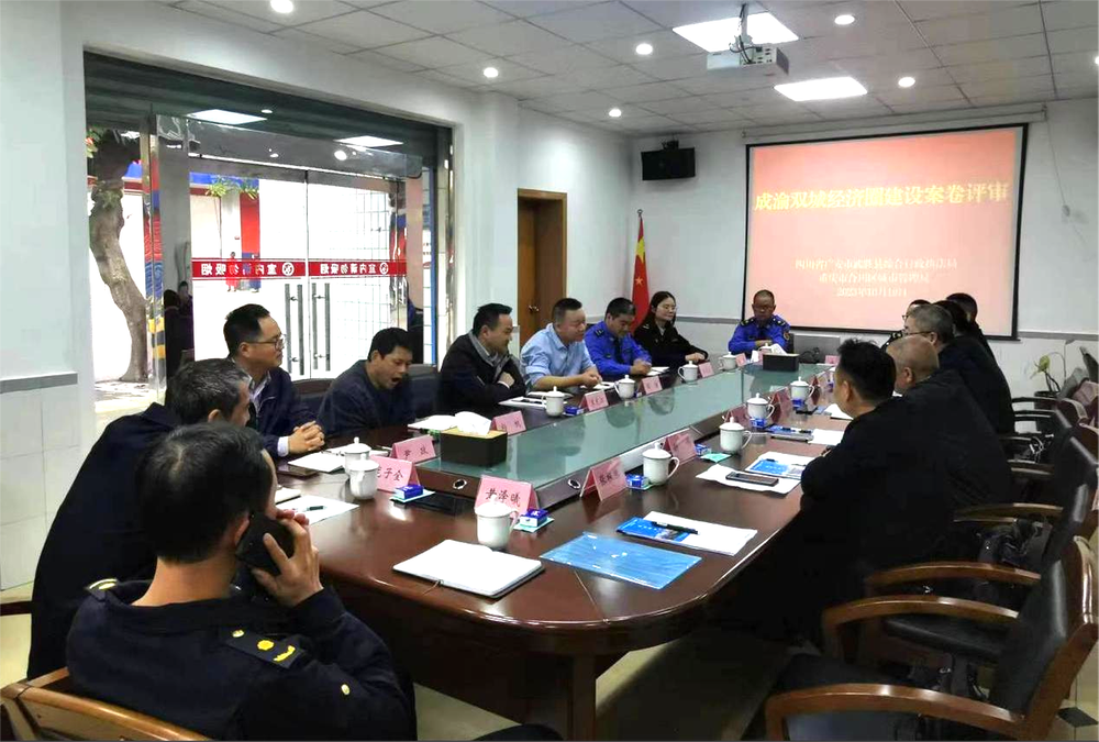 武胜县综合行政执法局：加强川渝执法合作 提升案卷制作水平