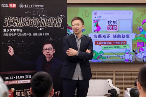 在山城能文能“舞”！搜狐视频直播活动燃爆重庆