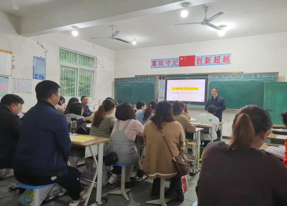 南江县下两镇东垭小学开展学区联合教研活动