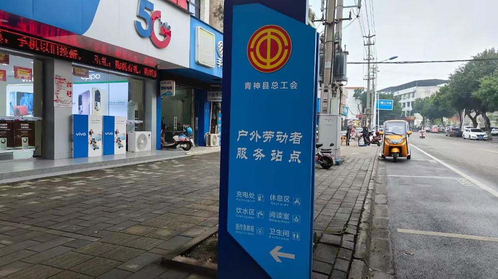青神县：倾心打造“避风港”  关爱万千劳动者