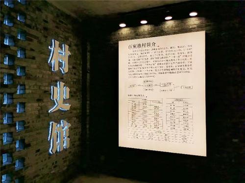 青神县：村史馆里忆乡愁 和美乡村促振兴