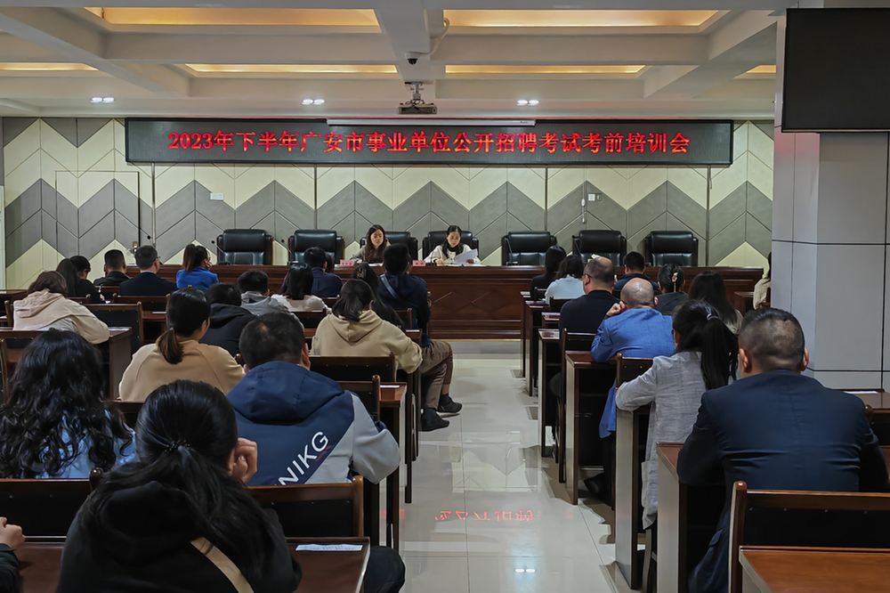 武胜县2023年下半年事业单位公开招聘笔试工作顺利进行