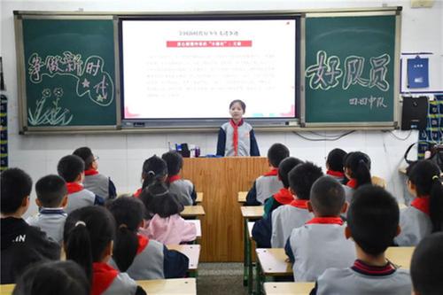 巴州区第三小学校举行“奋进新征程 争做好队员”主题中队会
