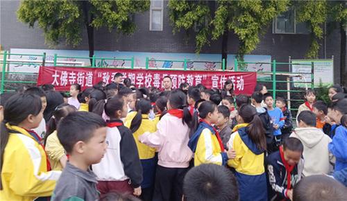 前锋区大佛寺街道持续开展预防毒品校园宣传教育