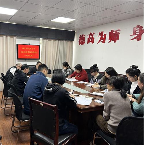 南江县龙渠小学开展综合组教研活动