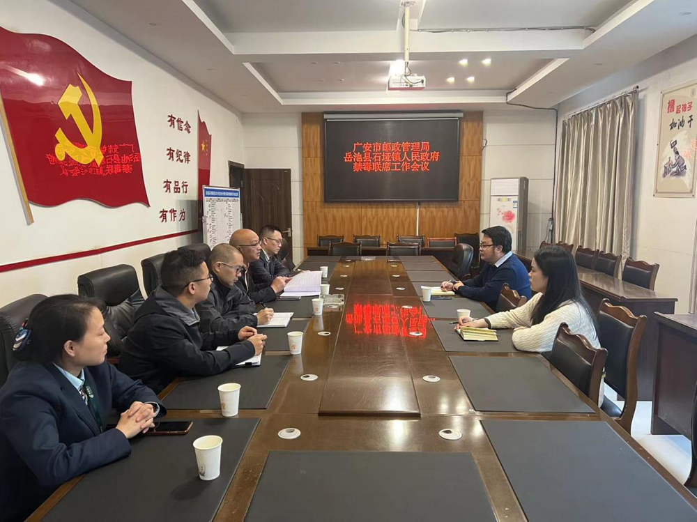 广安市邮政管理局到岳池县石垭镇考察