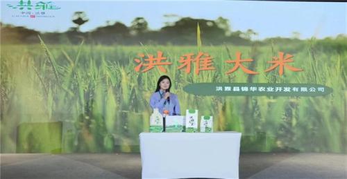 “洪雅大米”首次亮相四川农博会