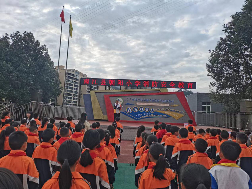南江县朝阳小学开展消防安全主题活动