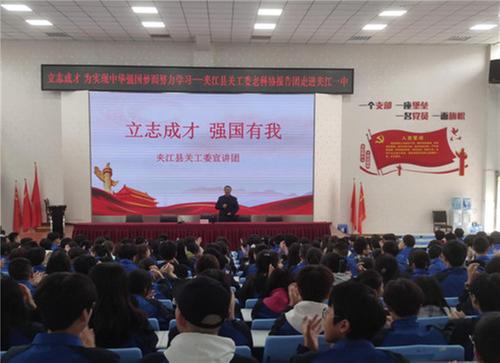 夹江县关工委、老科协开展2023年进校园主题教育宣讲活动