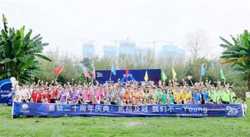 易软智联20年周年：构建“三位一体”全生态链综合解决方案，赋能物业管理智慧化