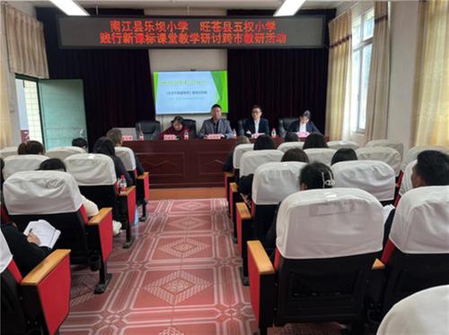 乐坝小学与五权小学开展践行新课标课堂教学联合研讨交流活动