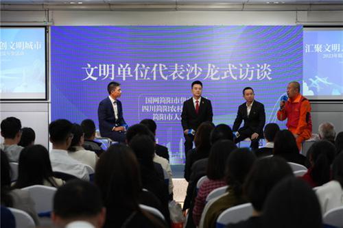 汇聚文明力量 共创文明城市