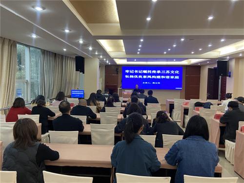 传承良好家风家训 弘扬中华传统美德