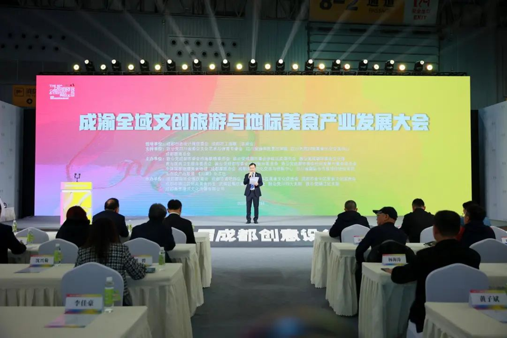 成德眉资美食产业发展联盟发布构建良好营商环境的倡议书