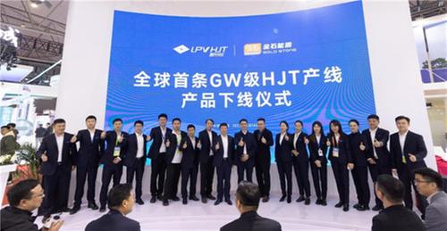 全球首条GW级异质结产线正式投产 琏升光伏与十余家新能源龙头企业集中签约