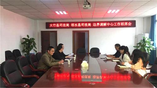 邻水县：建立边界调解联席机制  共创和谐“邻里圈”