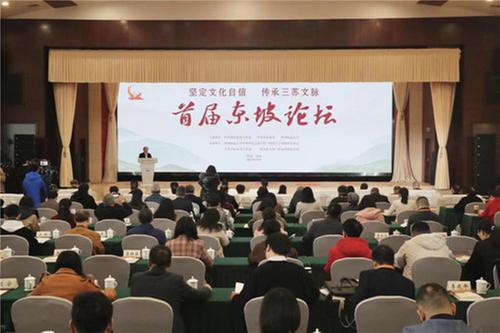 坚定文化自信 传承“三苏”文脉