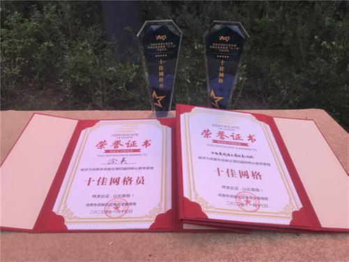 微网聚力 幸福满格