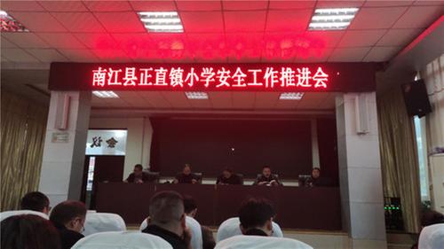南江县正直镇小学开展防踩踏安全教育主题活动