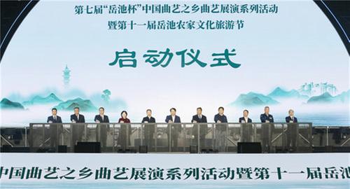 第七届“岳池杯”中国曲艺之乡曲艺展演