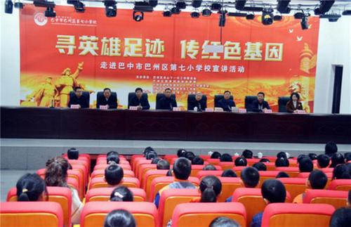 寻英雄足迹 传红色基因