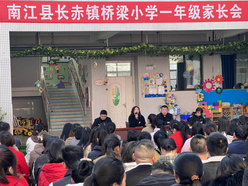 家校筑起连心桥 携手合力育新苗