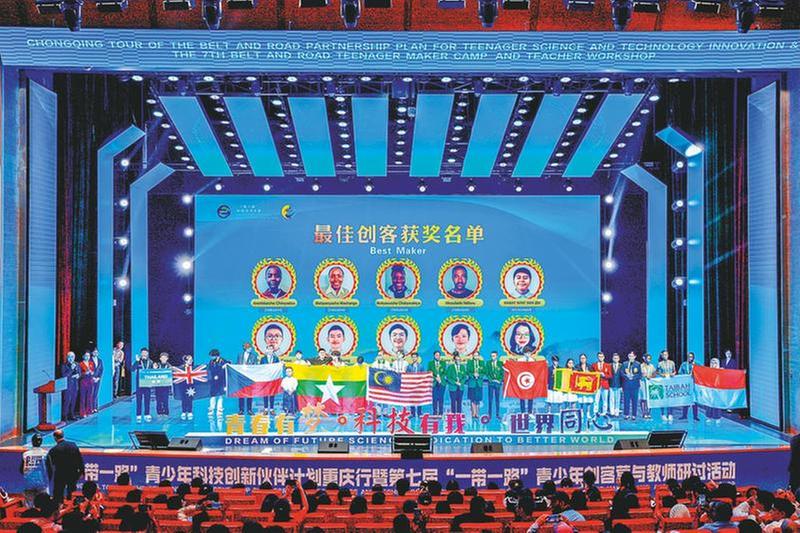 唱响“一带一路”科技人文交流“大合唱”