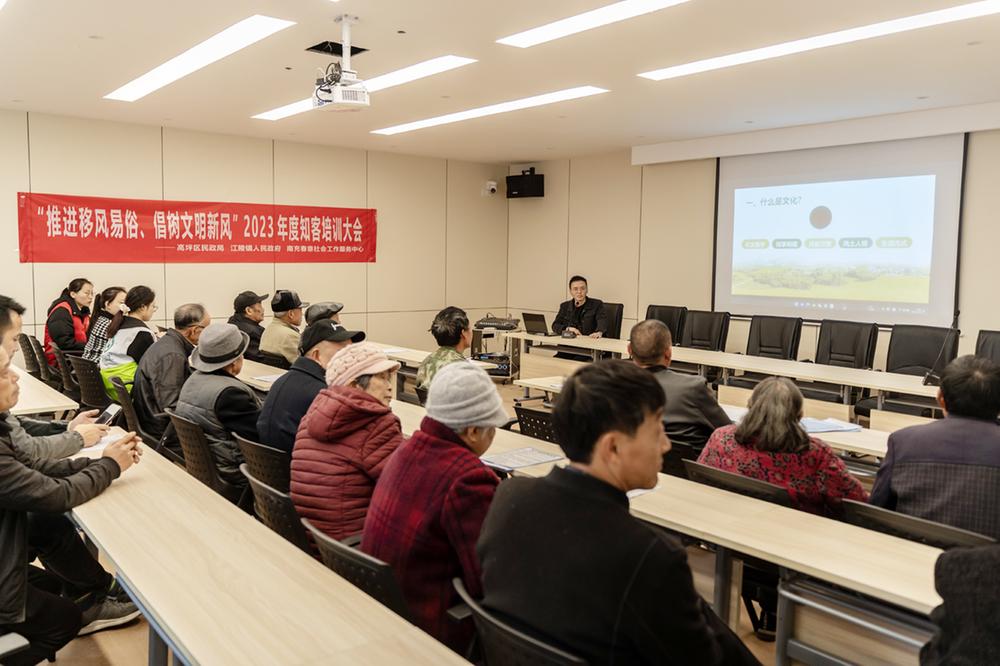 高坪区开展“推进移风易俗 倡树文明新风”知客培训活动