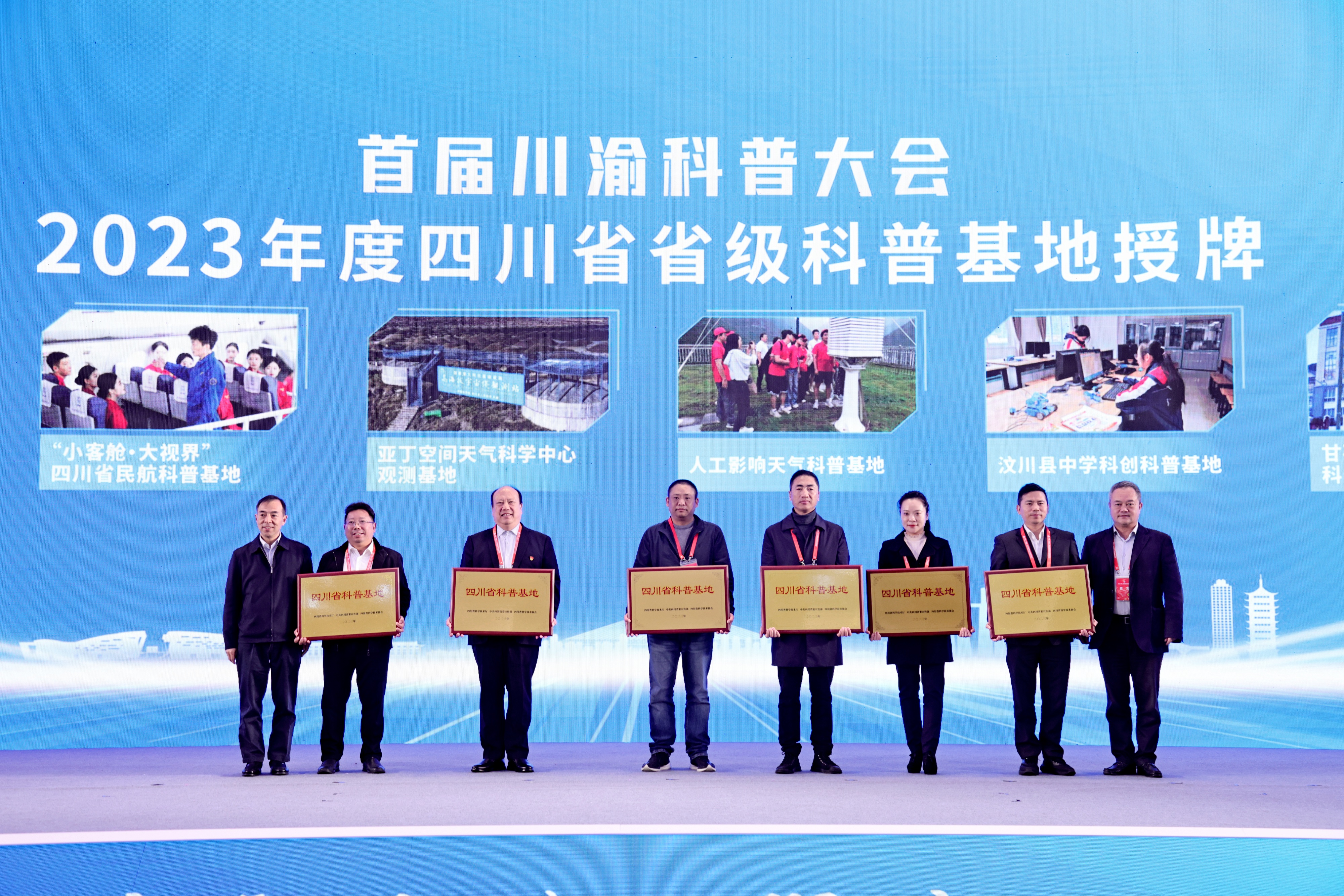 川渝科普系列榜单发布