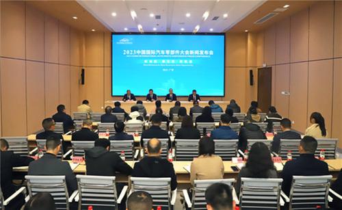 2023中国国际汽车零部件大会将在广安举办
