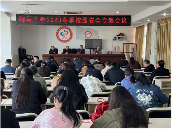 平昌县驷马中学召开校园安全专题工作会 