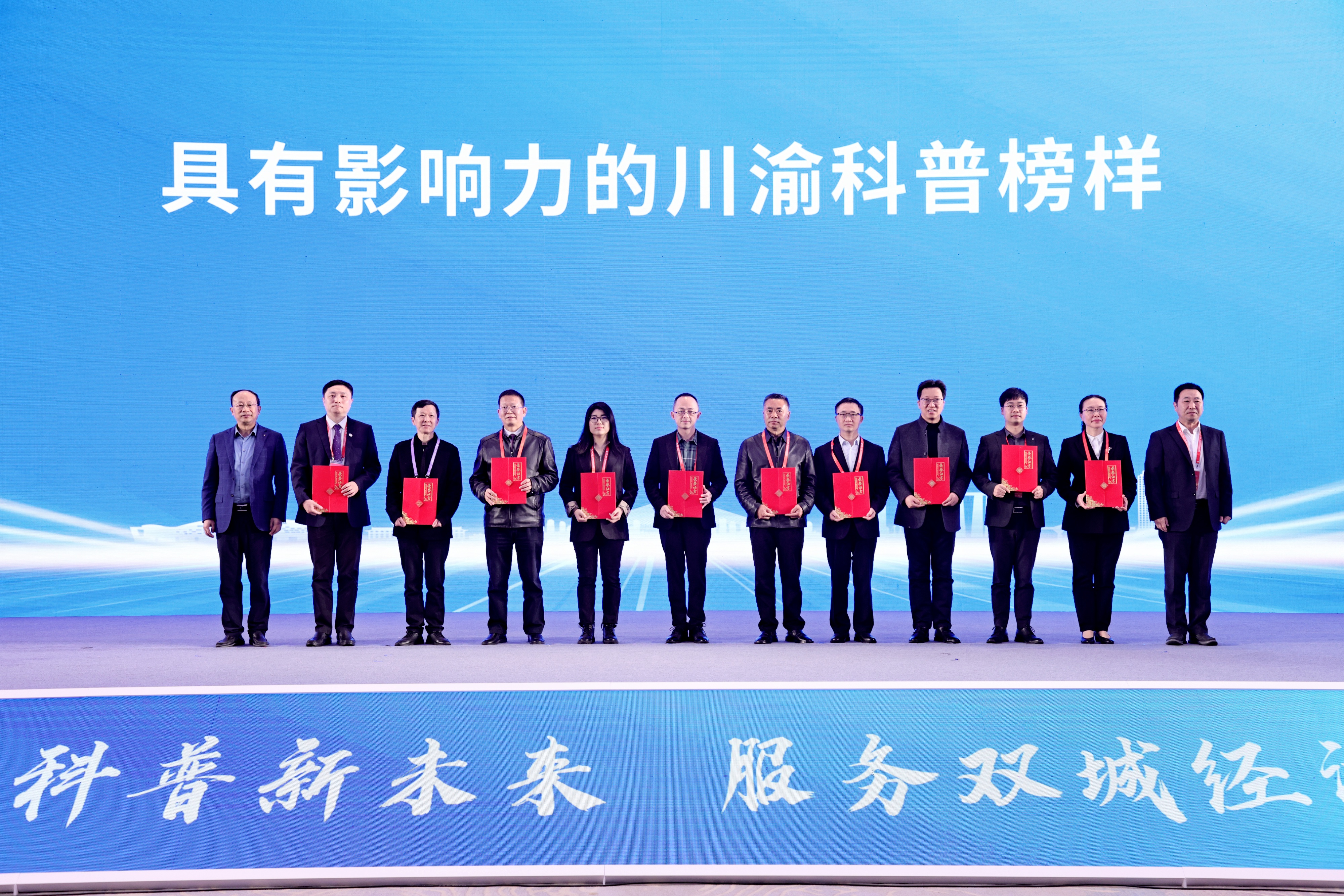 搭平台促交流 川渝携手构筑科普新未来