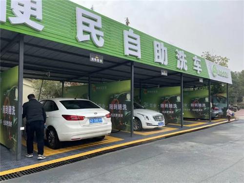 青神县：践行绿色智慧理念  做优智能洗车服务  