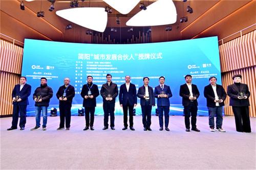 2023年成都简阳市结对联动招商引智促产业发展大会召开