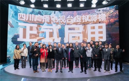 四川广播电视台XR多模态直播演播室正式启用