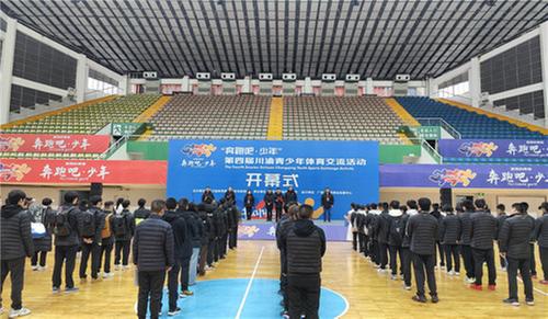 川渝300余名青少年运动员相聚广安同台竞技